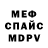 МДМА кристаллы Fred Willy